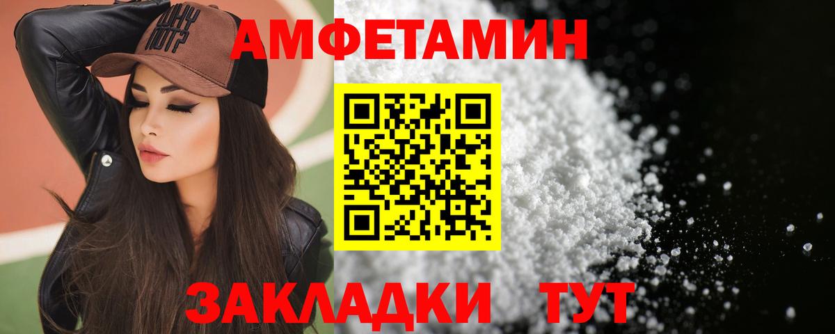АМФЕТАМИН 98% Каспийск