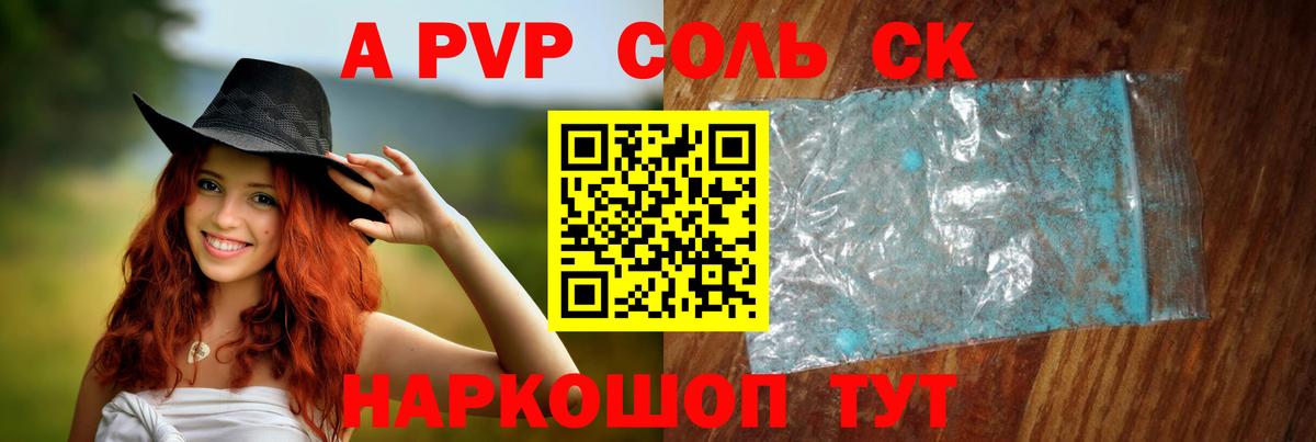 где можно купить наркотик  Альфа ПВП СК КРИС  APVP Crystall  Вход с VPN  Каспийск 