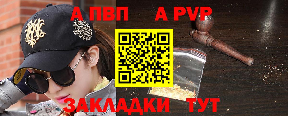 Alpha-PVP кристаллы Каспийск