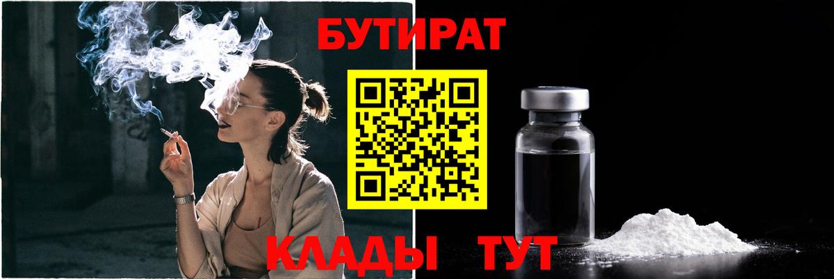 Бутират буратино  Вход с VPN  Бутират  Каспийск 