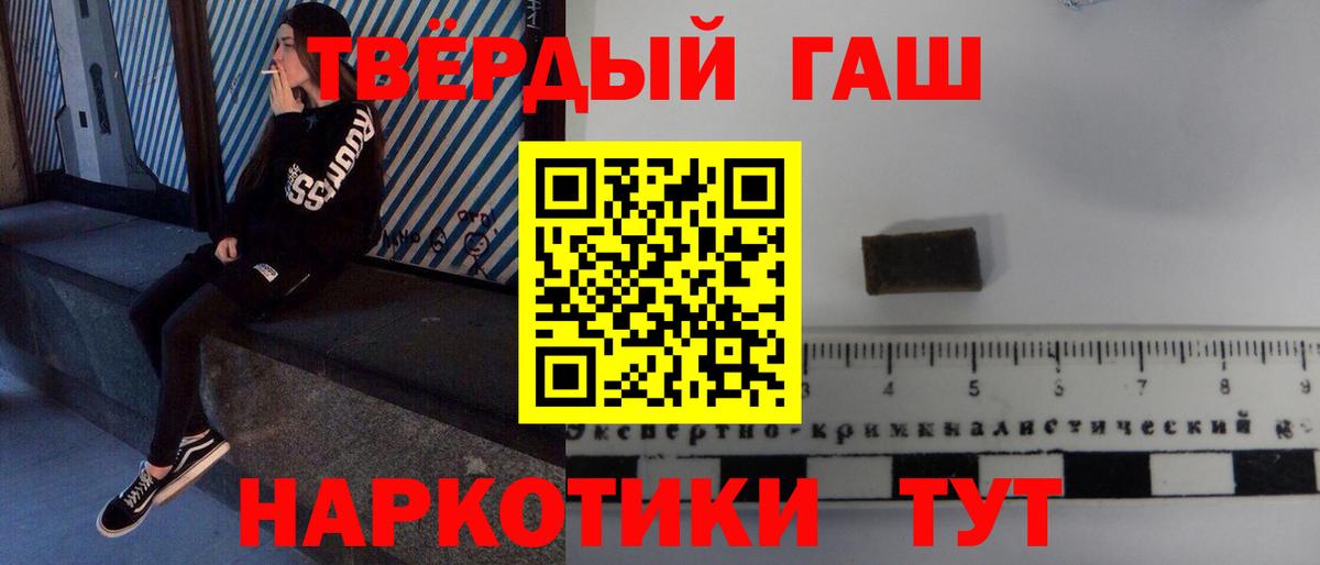ГАШ индика сатива  ГАШИШ гарик  Вход с VPN  Каспийск 