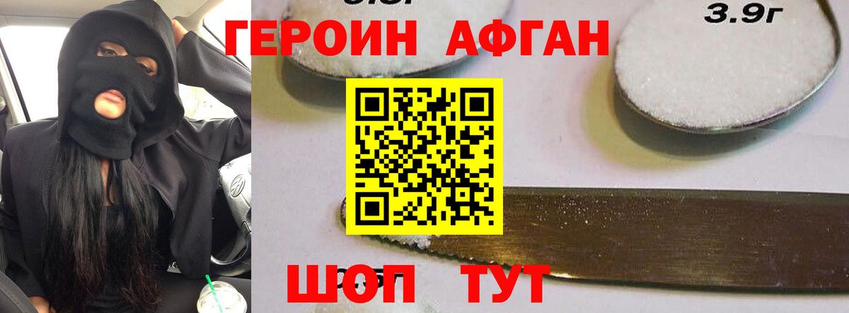 Каспийск  Героин  Вход с VPN  ГЕРОИН афганец 