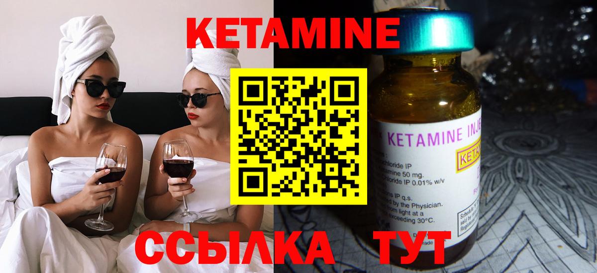 omg как войти  КЕТАМИН VHQ  КЕТАМИН VHQ  Вход с VPN  Каспийск 