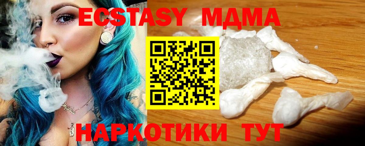 МДМА Molly Каспийск