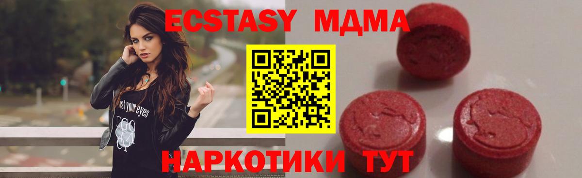 Каспийск  MDMA crystal  МДМА  Вход с VPN 