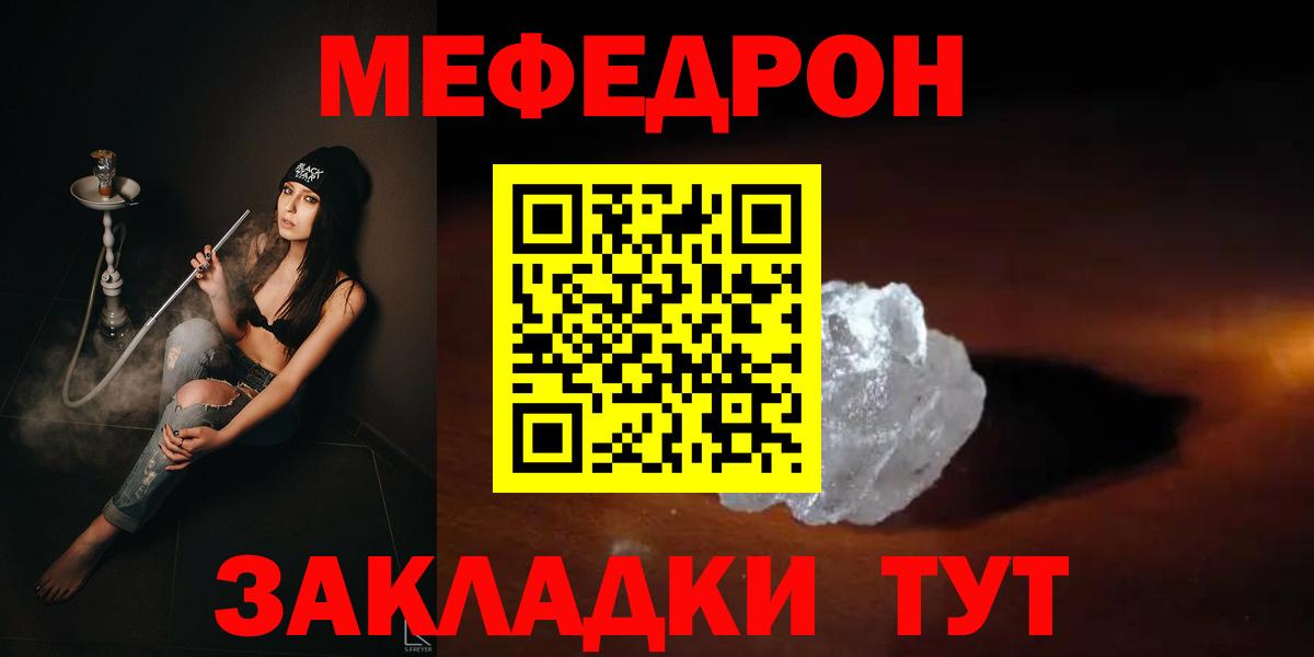 Мефедрон мука  МЯУ-МЯУ кристаллы  Меф  Мефедрон  Каспийск  Вход с VPN 