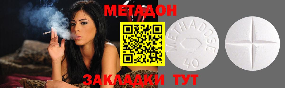 shop состав  Метадон кристалл  Вход с VPN  Каспийск  МЕТАДОН кристалл 
