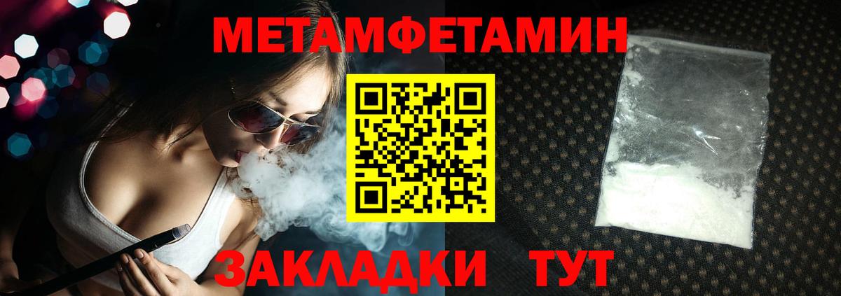 Метамфетамин винт Каспийск
