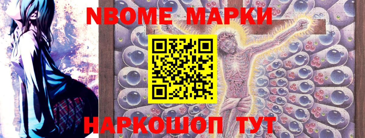 Каспийск  Наркотические марки  Вход с VPN  Наркотические марки 1,8мг 