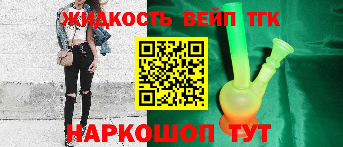 Дистиллят ТГК вейп с тгк  Дистиллят ТГК гашишное масло  Вход с VPN  Каспийск 